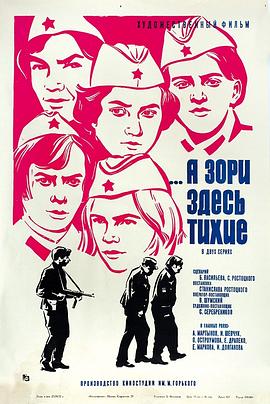 这里的黎明静悄悄封面图