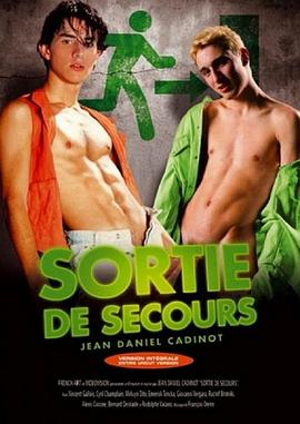 安全出口封面图