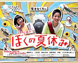 我的暑假封面图