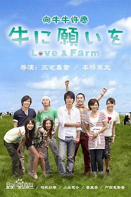 向牛牛许愿封面图