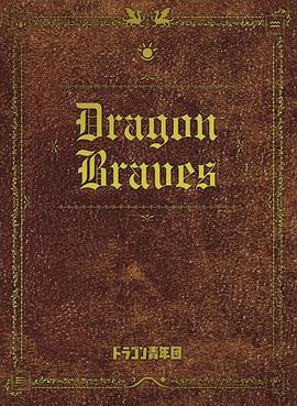 屠龙青年团封面图