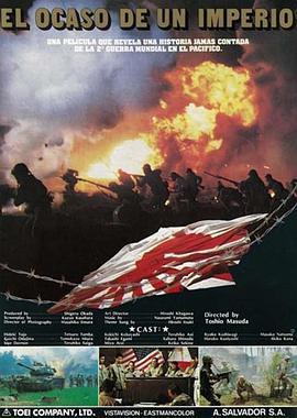 大日本帝国封面图