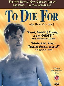 生无怨死无悔封面图