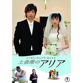 相扑场的咏叹调封面图