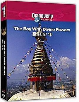 灵修少年封面图