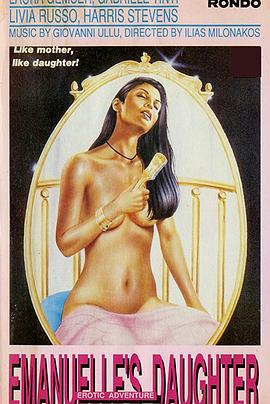 艾曼纽激情岛屿封面图