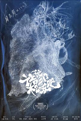 让我们相爱吧封面图