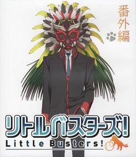 小小克星！番外篇 世界的齐藤由我来守护！封面图