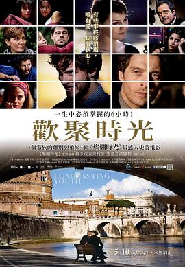 欢聚时光 第一季封面图