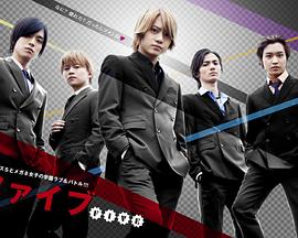 型男5人组封面图