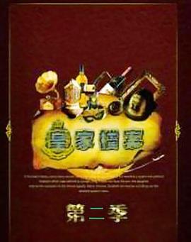 皇家档案2封面图