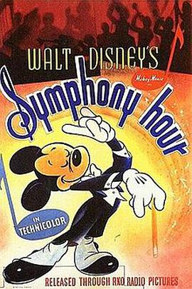 交响时刻封面图