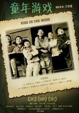 童年游戏封面图