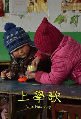 上学歌封面图