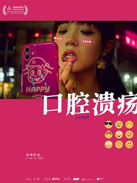 口腔溃疡封面图