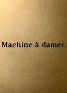 机械压路机封面图