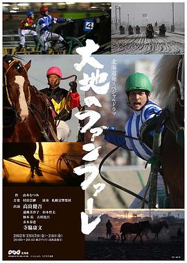 大地的号角封面图