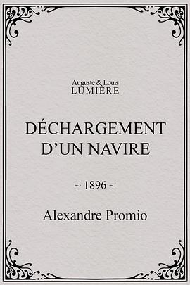 船只卸货封面图