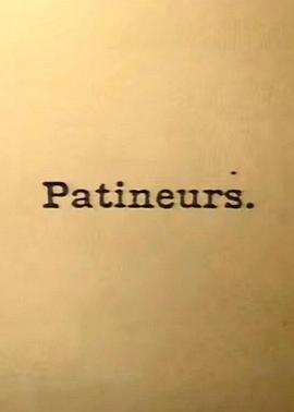 滑冰的人封面图