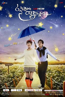 一年十二个男人封面图