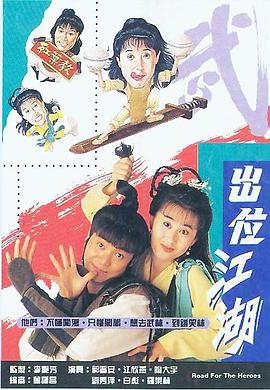 闯荡江湖封面图