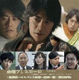 堂场瞬一悬疑剧场2封面图