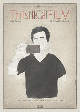 这不是一部电影封面图