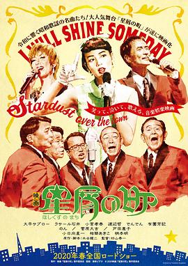 群星之城封面图