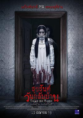 带我回家封面图