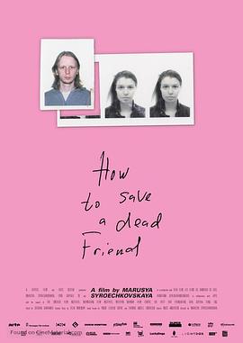 如何拯救一名死去的朋友封面图