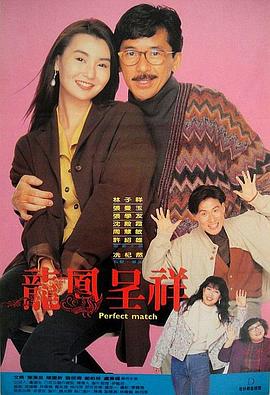 富贵吉祥封面图