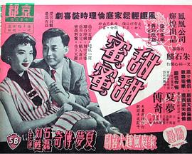 甜甜蜜蜜封面图