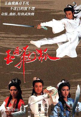 玉面飞狐封面图