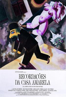 黄色房子的回忆封面图