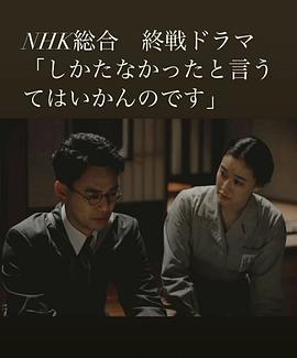 怎一句无可奈何了得封面图