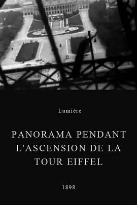 在埃菲尔铁塔中上升拍摄全景封面图