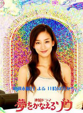 梦象成真封面图