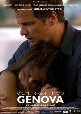 情留热那亚封面图