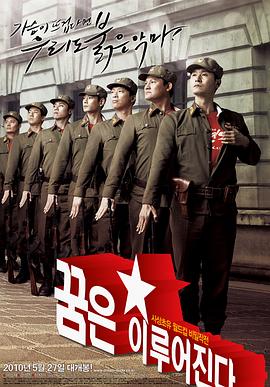 梦想成真封面图