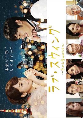 Love Swing~许多爱的形式～封面图