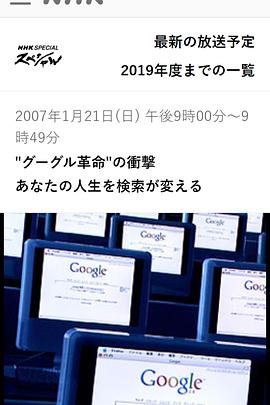 Google革命：改变你人生的搜索封面图