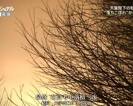 外科医生天野笃 一心一意 搭建未来封面图