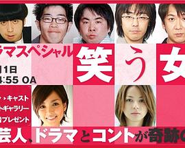 搞笑女演员封面图