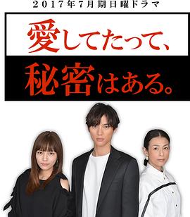 即便爱，也有秘密 番外篇：我是谁？封面图