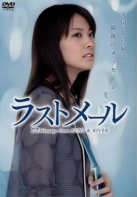 最后的邮件封面图