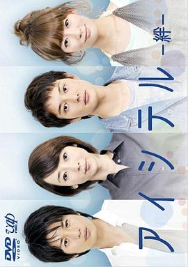 爱与宽容～绊～封面图