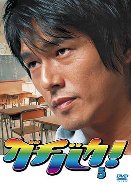 格斗教师封面图