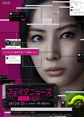 虚假新闻封面图