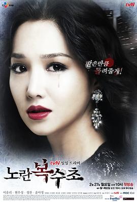 黄色复仇草封面图