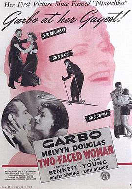 双面女人封面图